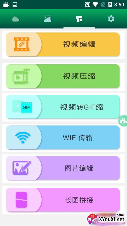 录屏录视频一键剪辑版