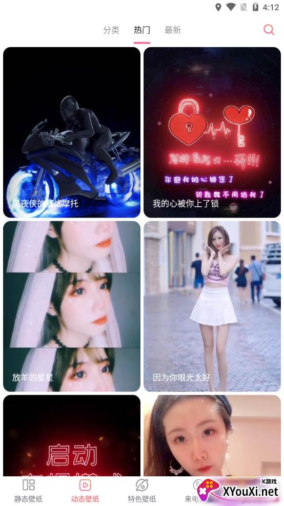 来电透明动态壁纸定制版 来电透明动态壁纸定制版