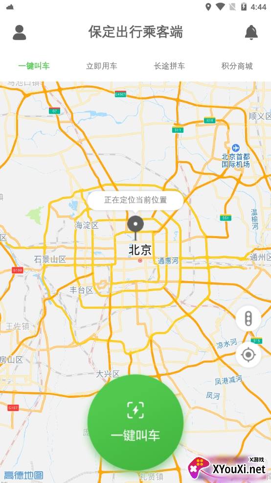 保定出行乘客端最新版 保定出行乘客端最新版