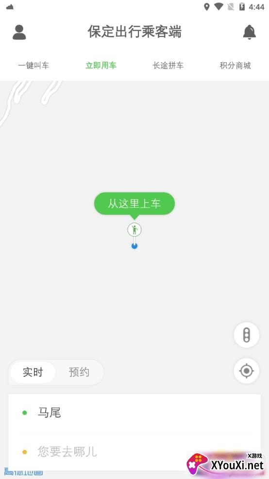 保定出行乘客端最新版 保定出行乘客端最新版