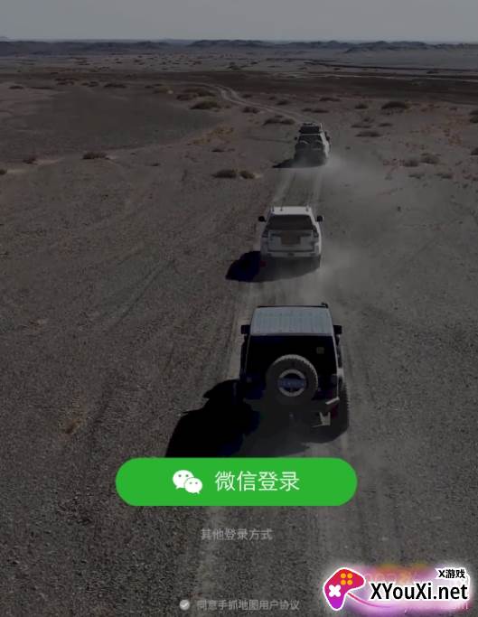 手抓地图元旦出行版