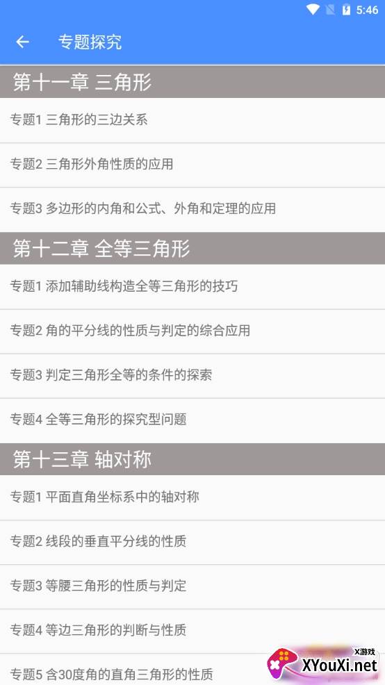 八年级数学帮教材同步版