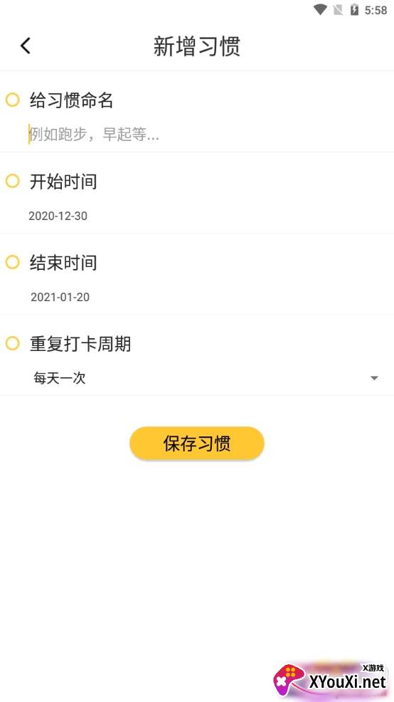 闹钟打卡智能提醒版