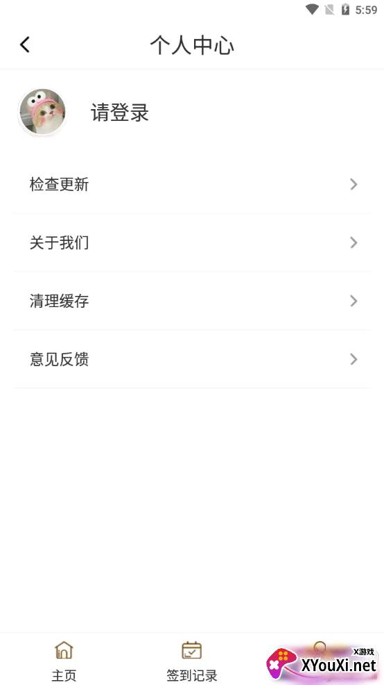 闹钟打卡智能提醒版