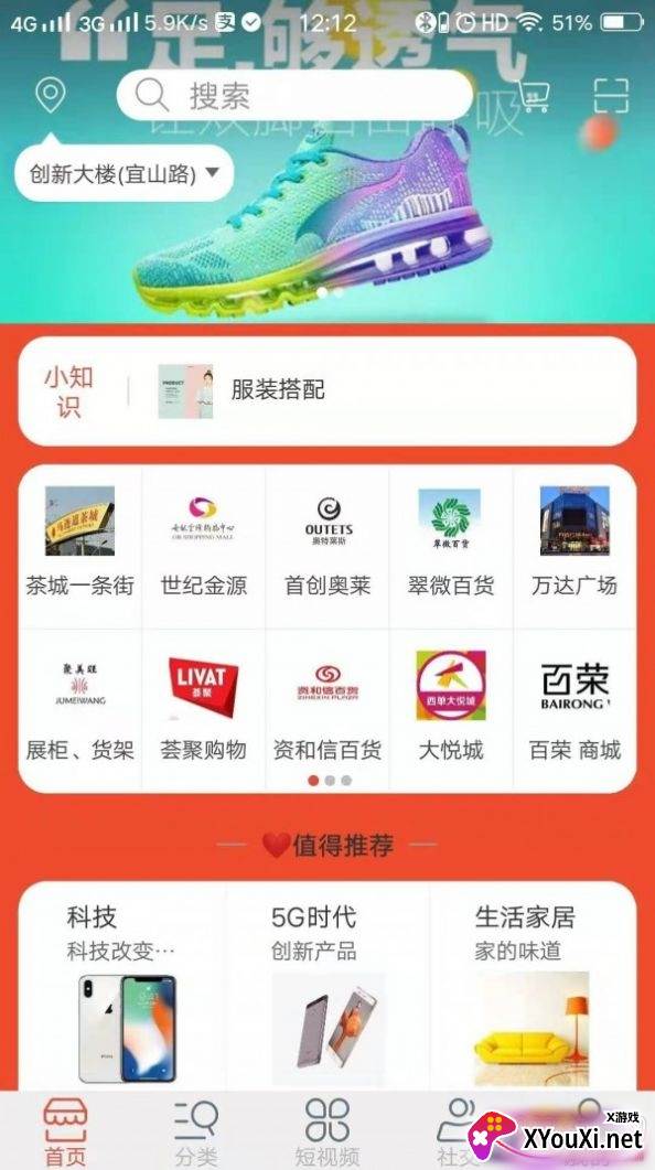 聚美旺旺商城购物特惠版