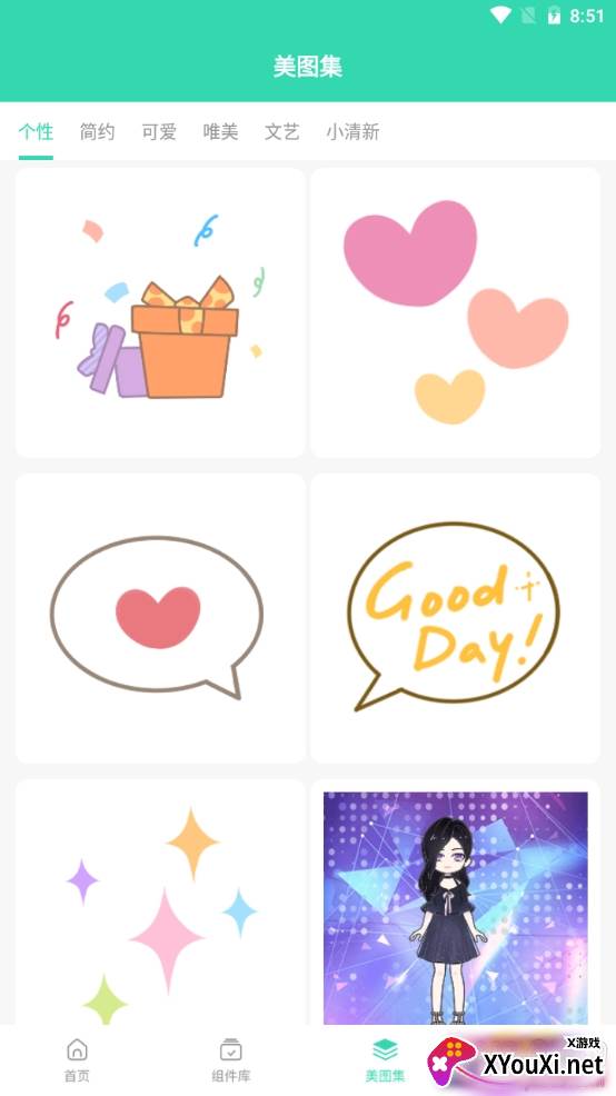 苹果小组件个性设置版