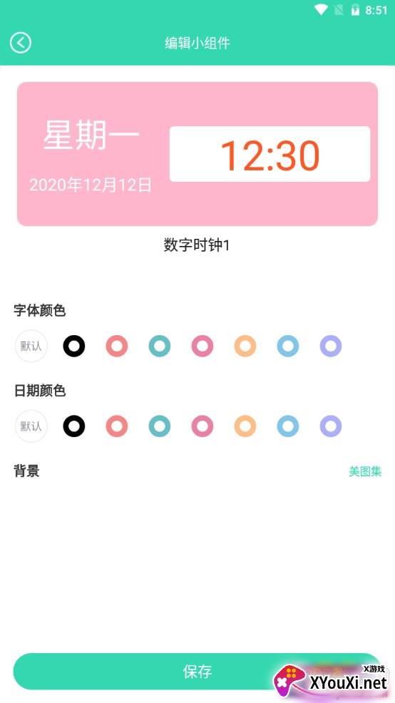 苹果小组件个性设置版