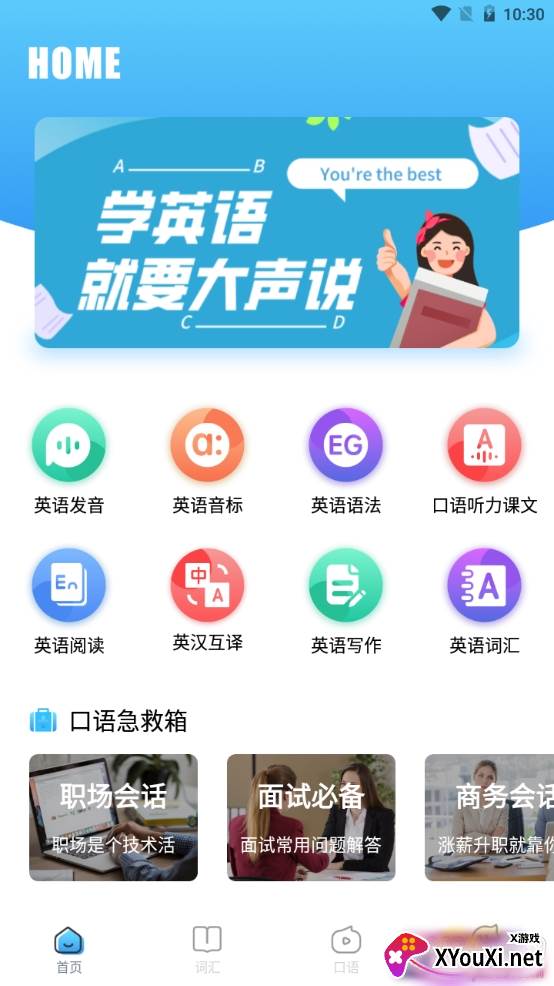 外教口语100科学提升版