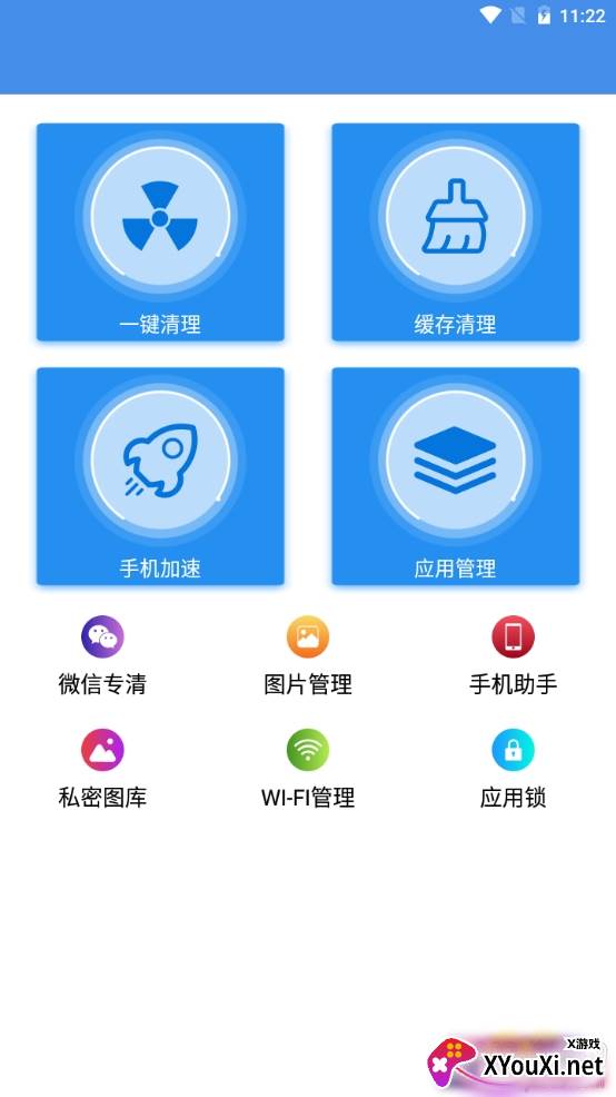 全能优化大师强力版