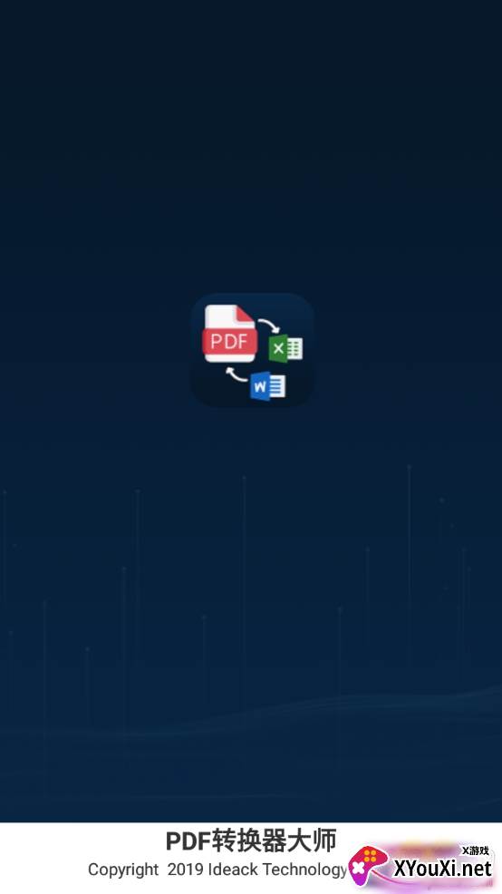 PDF转换器大师高效管理版 PDF转换器大师高效管理版