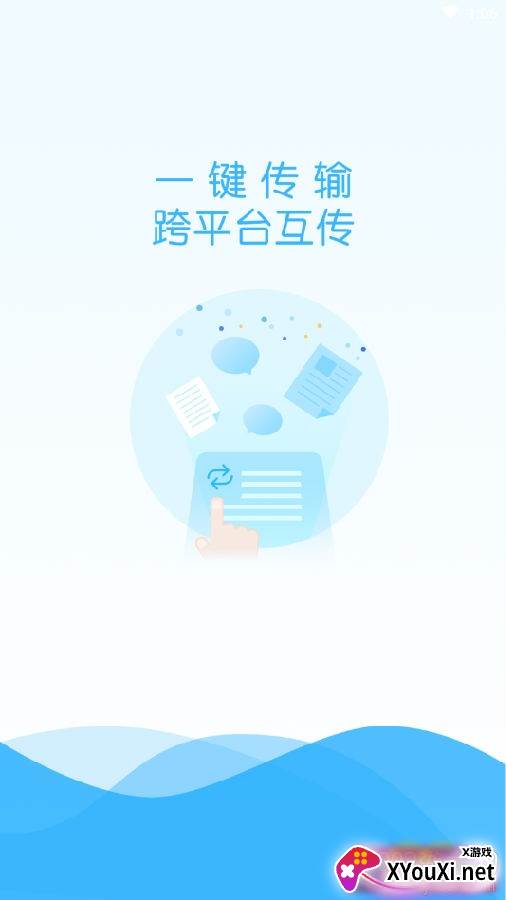 芒果快传零流量版