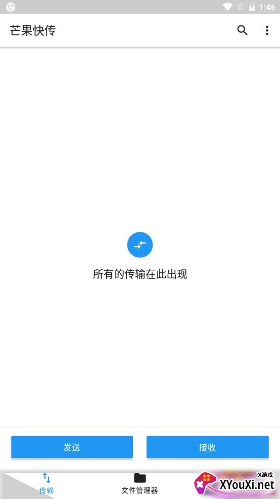 芒果快传零流量版