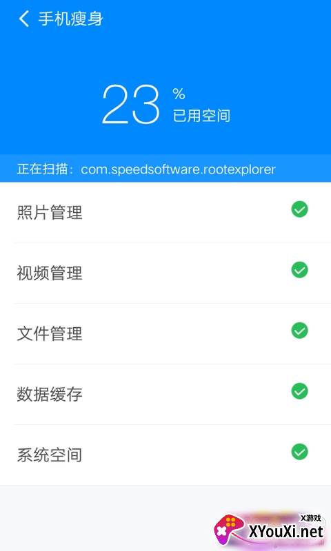 360清理大师极速版免费版
