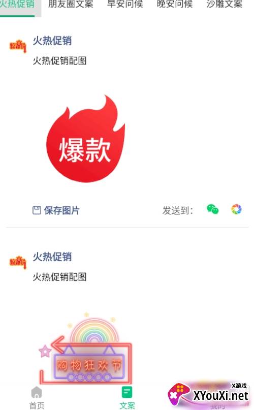 不折叠微商输入法最新版本