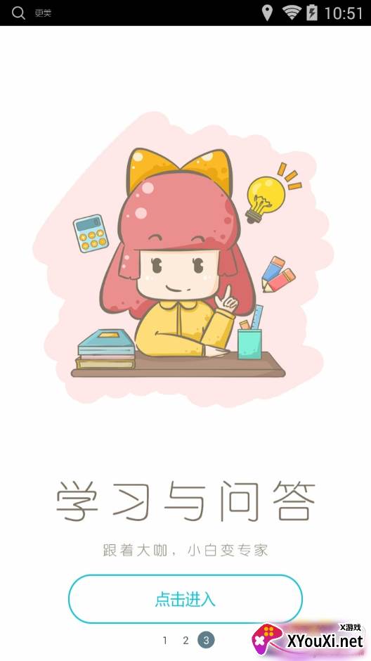 蜗牛保险医院app方案定制版