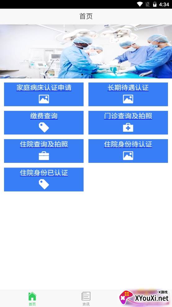 泰阳城乡医保快速登录版