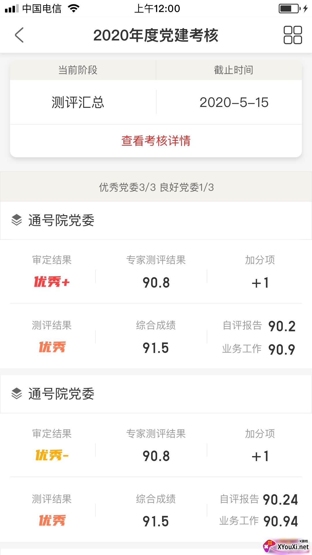 中铁智慧党建在线学习版 中铁智慧党建在线学习版