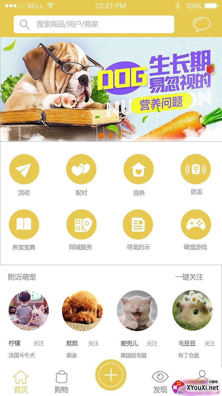 噜宠app智能防丢卡版
