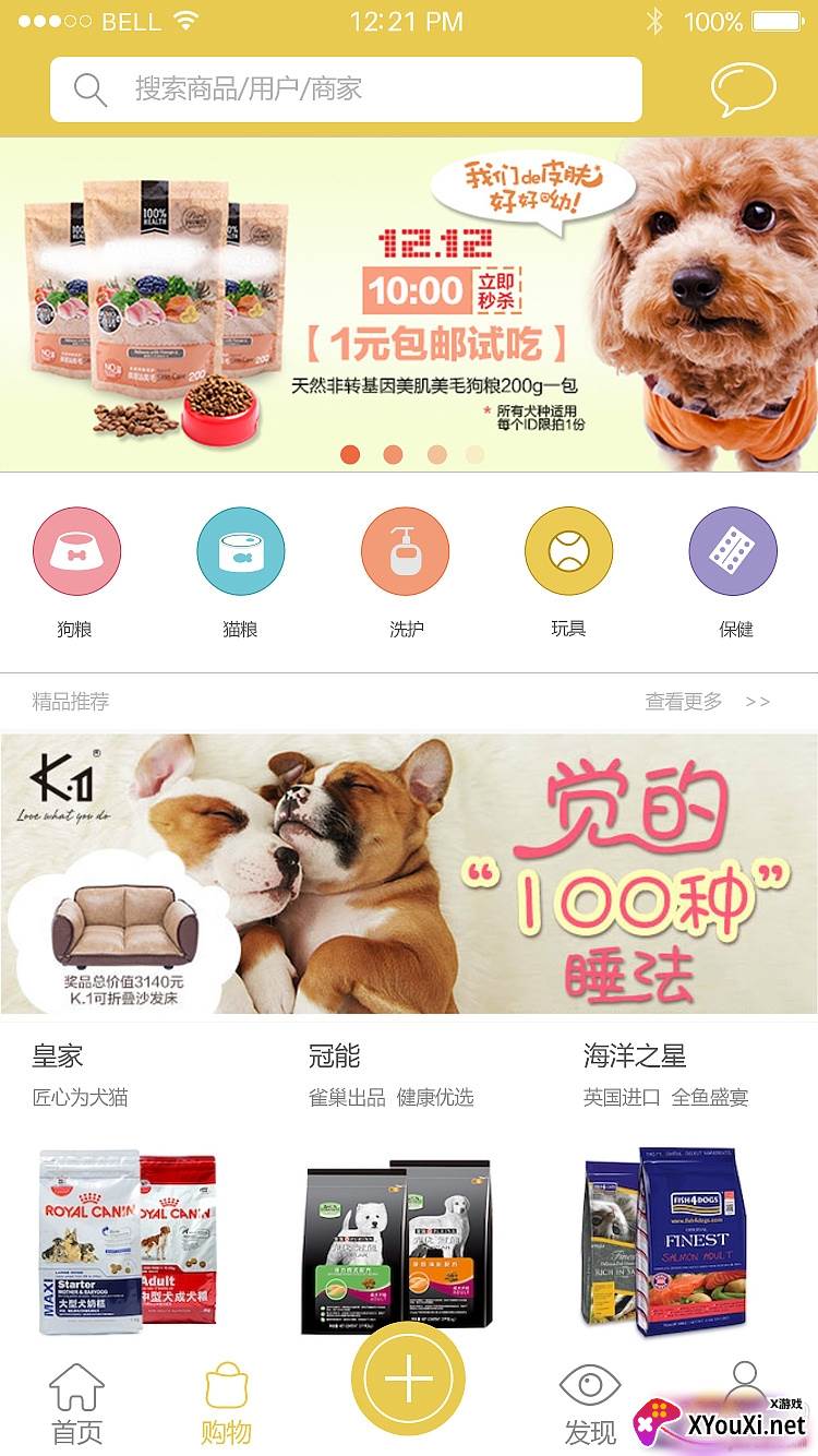 噜宠app智能防丢卡版