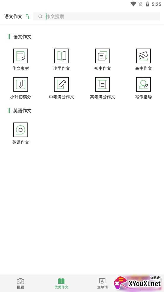 作业搜答案详细解析版