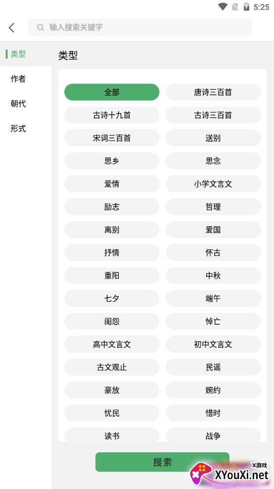 作业搜答案详细解析版
