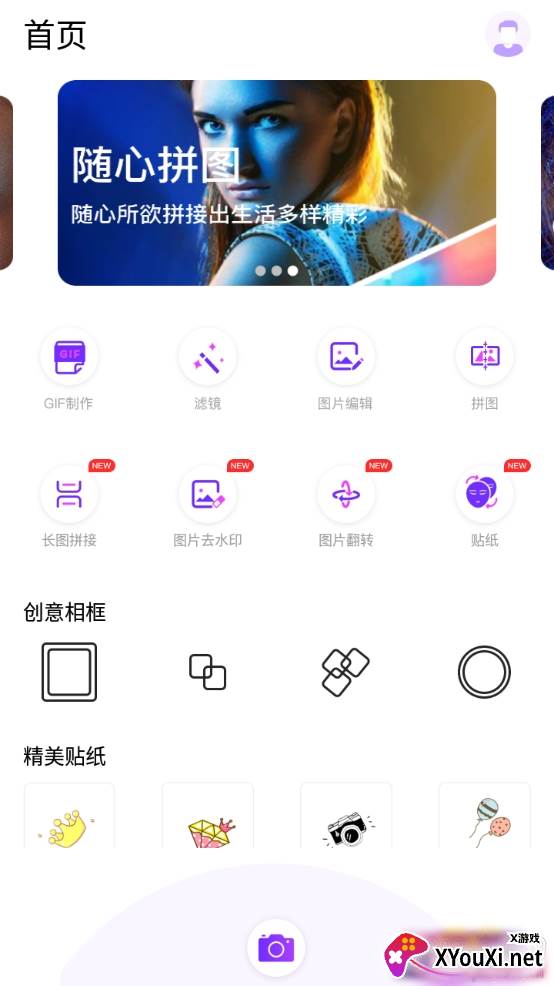 图片编辑合成照片处理器专业版 图片编辑合成照片处理器专业版