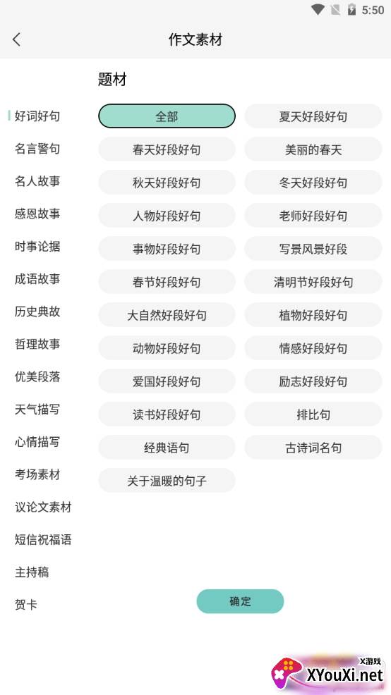 作业答案搜题精准版