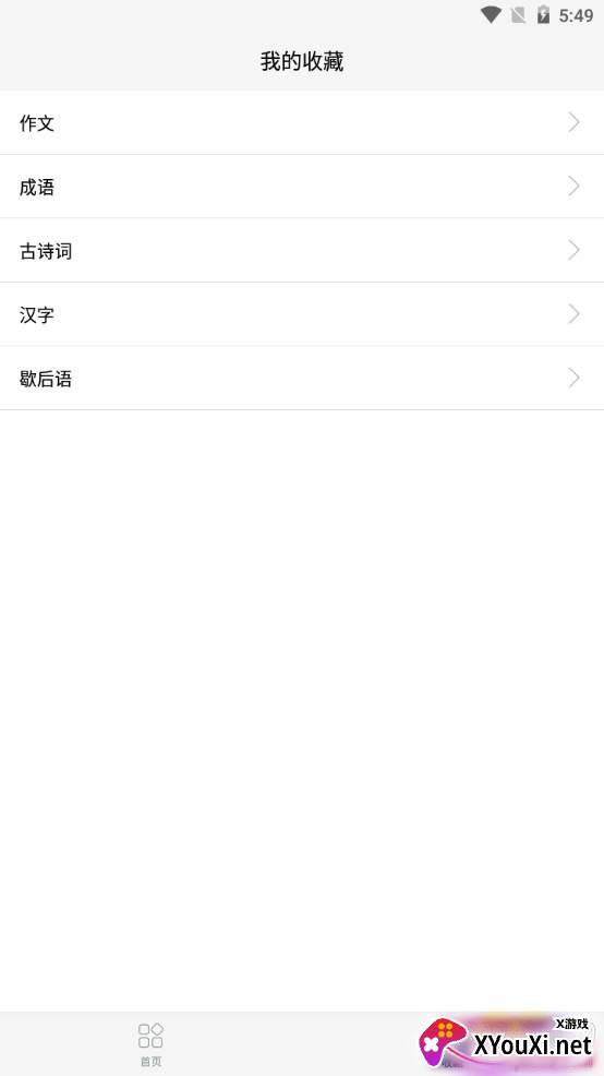 作业答案搜题精准版