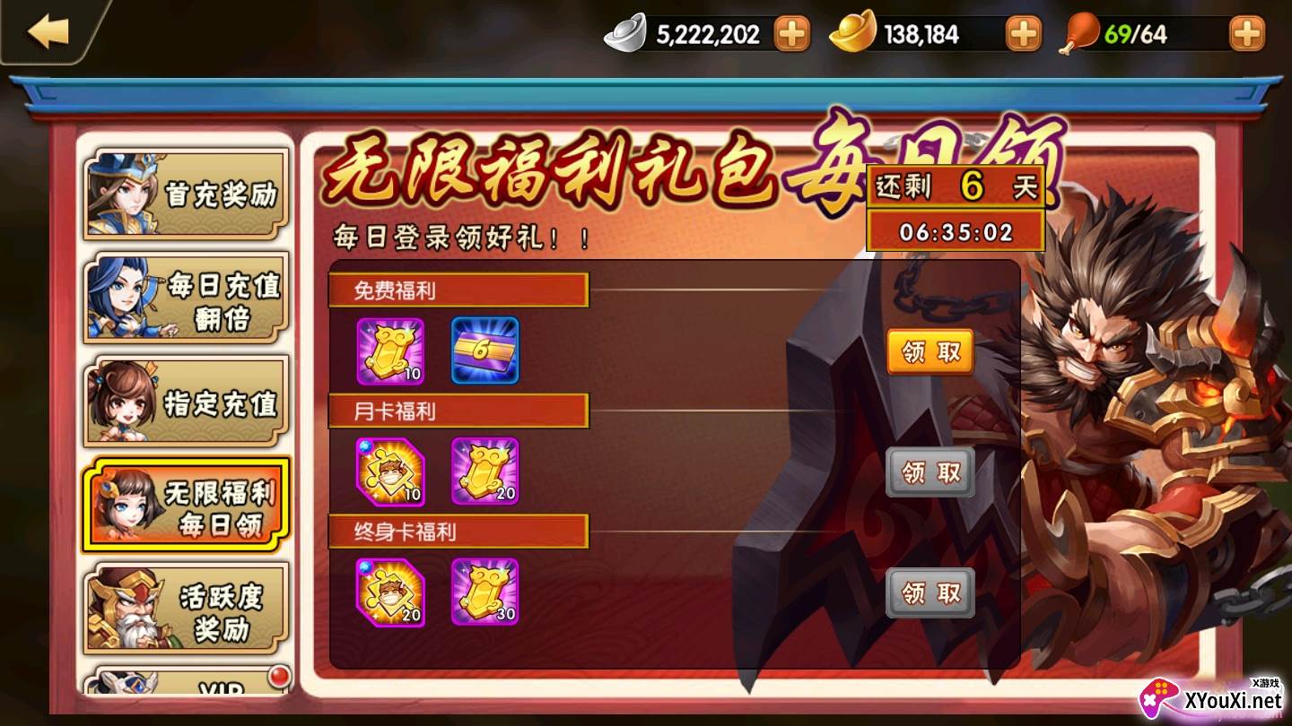 雷鸣三国送128888元宝版