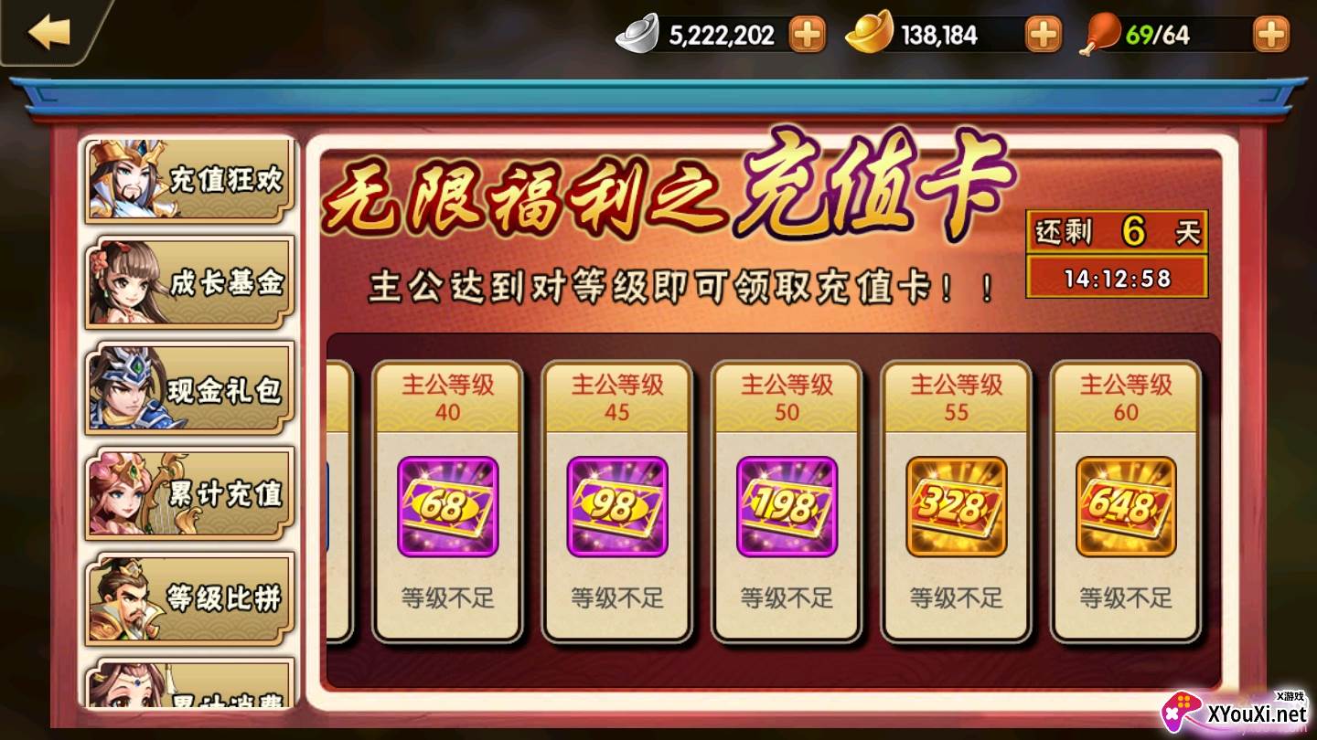 雷鸣三国送128888元宝版