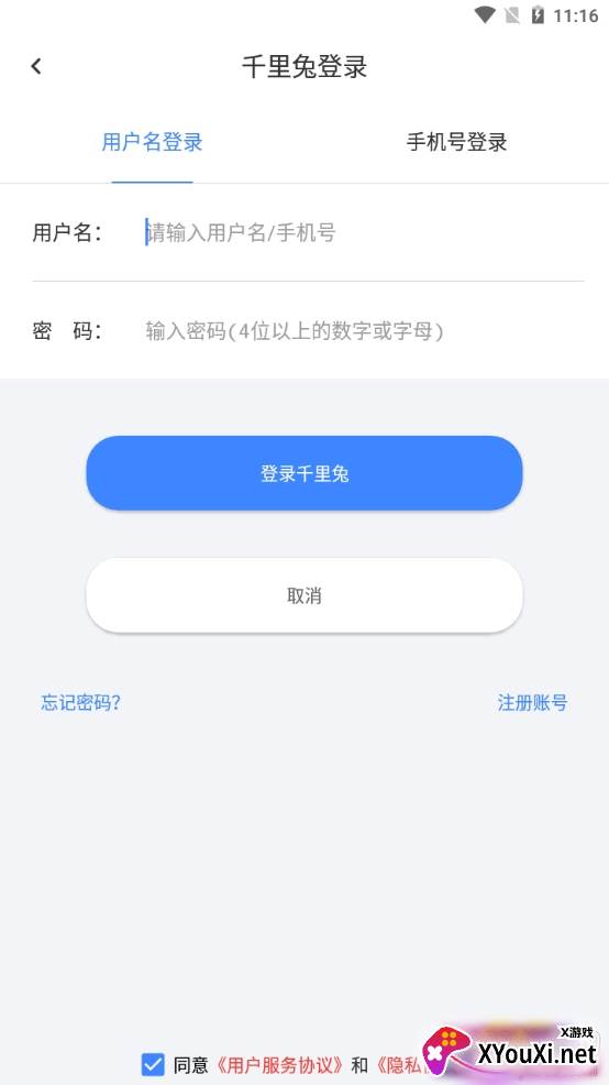 千里兔抢票大师秒抢版 千里兔抢票大师秒抢版