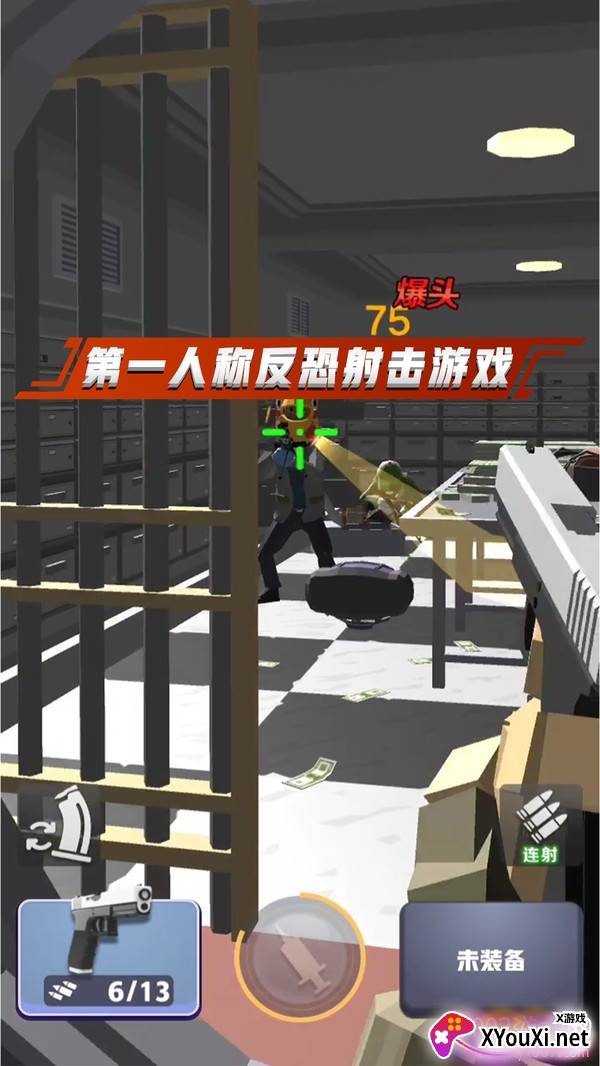 一发666中文版