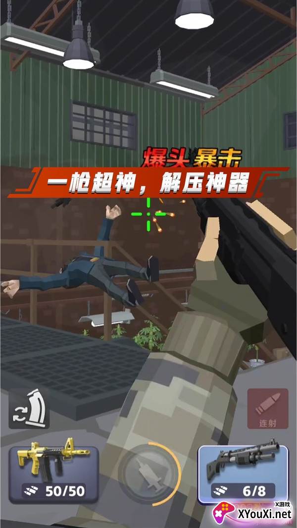 一发666中文版