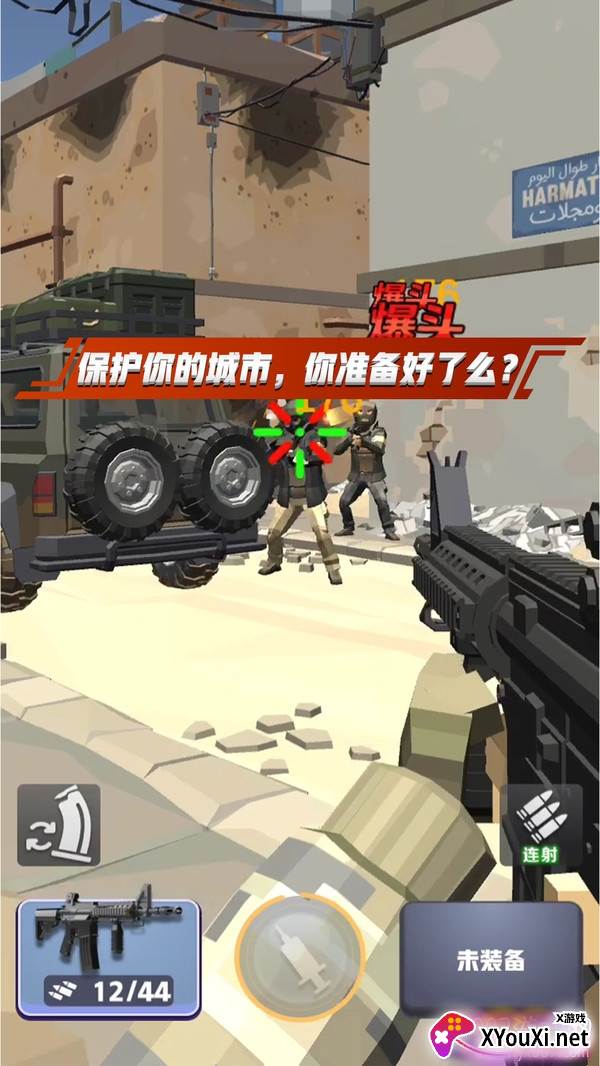 一发666中文版