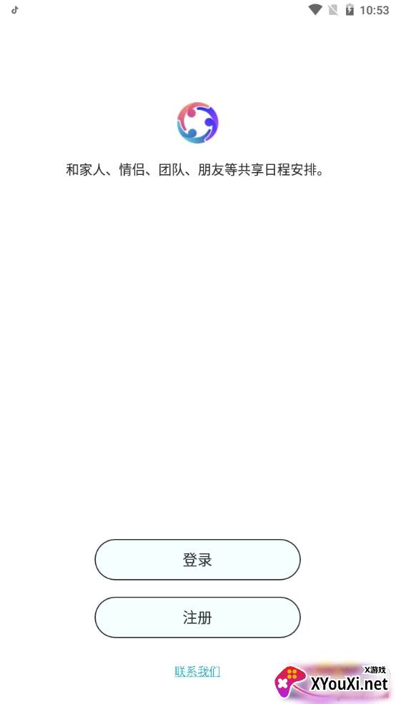 Teamie共享日程实时同步版