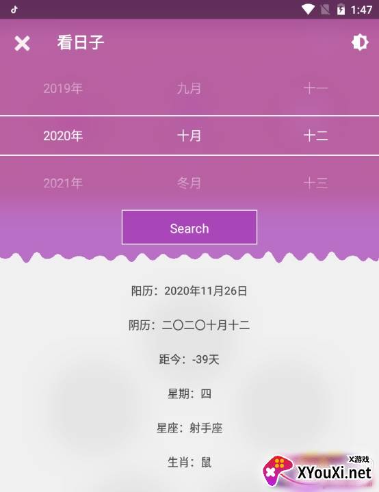 时刻纪念日智能分类版