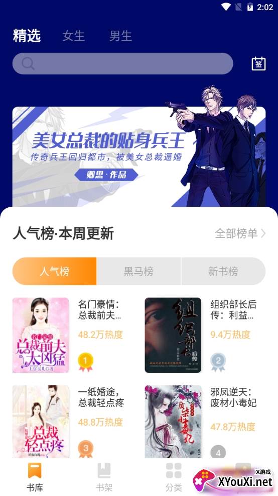 芒果免费小说无广告版