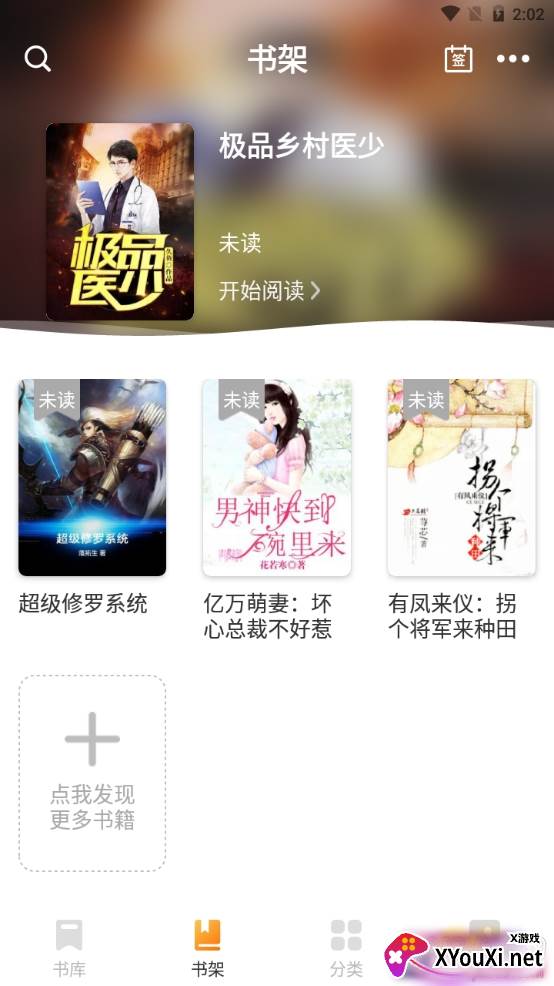 芒果免费小说无广告版