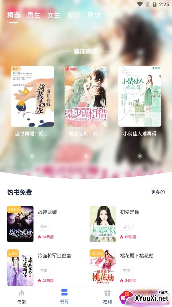 趣阁阅读无限书豆版 趣阁阅读无限书豆版