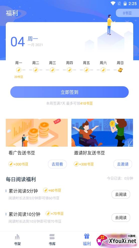 趣阁阅读无限书豆版 趣阁阅读无限书豆版