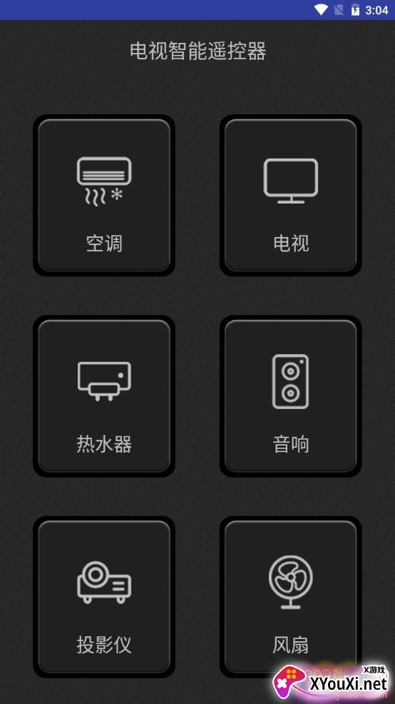 电视智能遥控器多功能版
