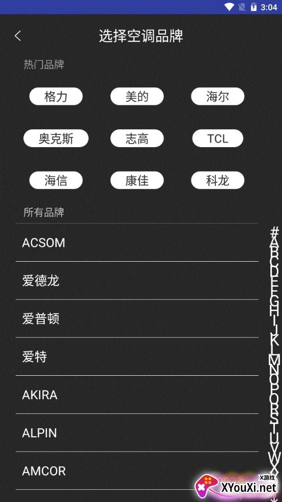 电视智能遥控器多功能版