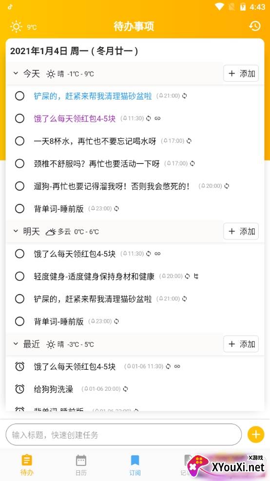 蛋壳效率助手自动处理版