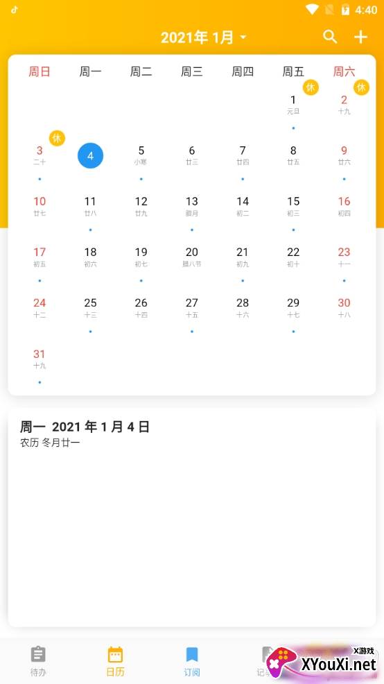 蛋壳效率助手自动处理版