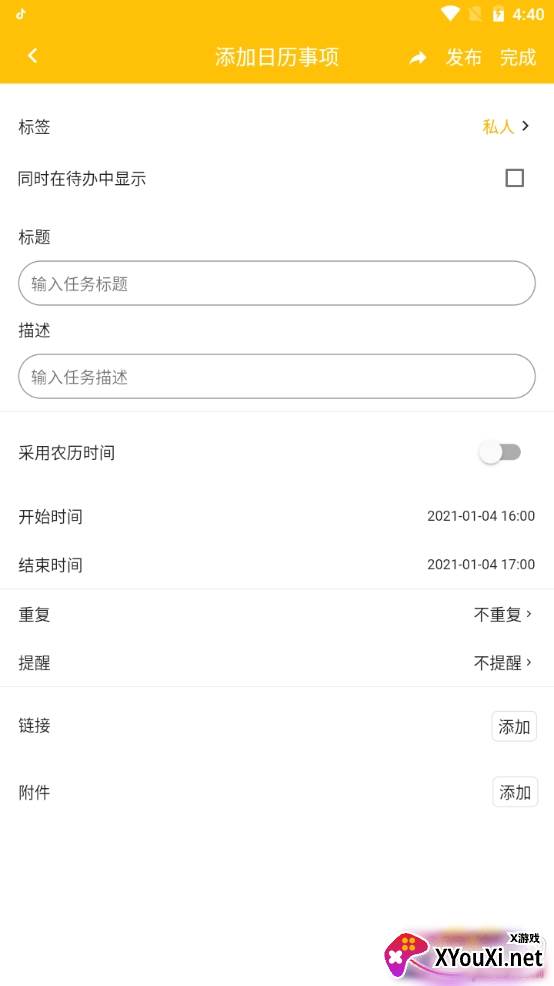 蛋壳效率助手自动处理版