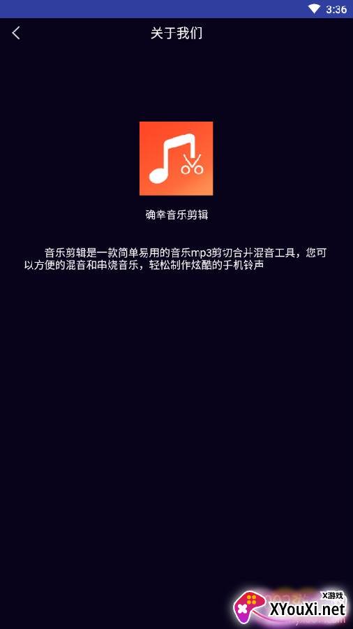确幸音乐剪辑专业版 确幸音乐剪辑专业版
