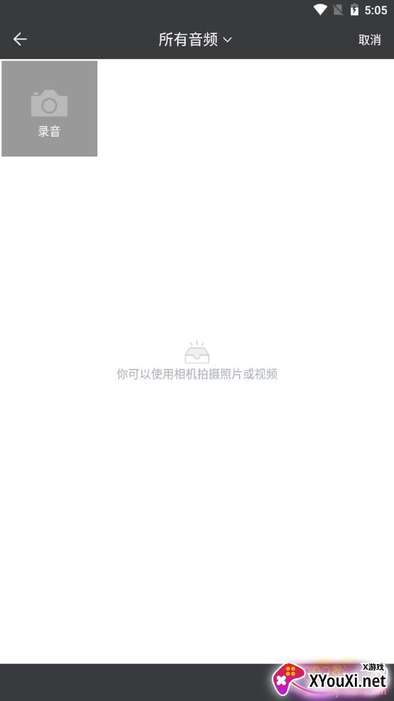 确幸音乐剪辑专业版 确幸音乐剪辑专业版