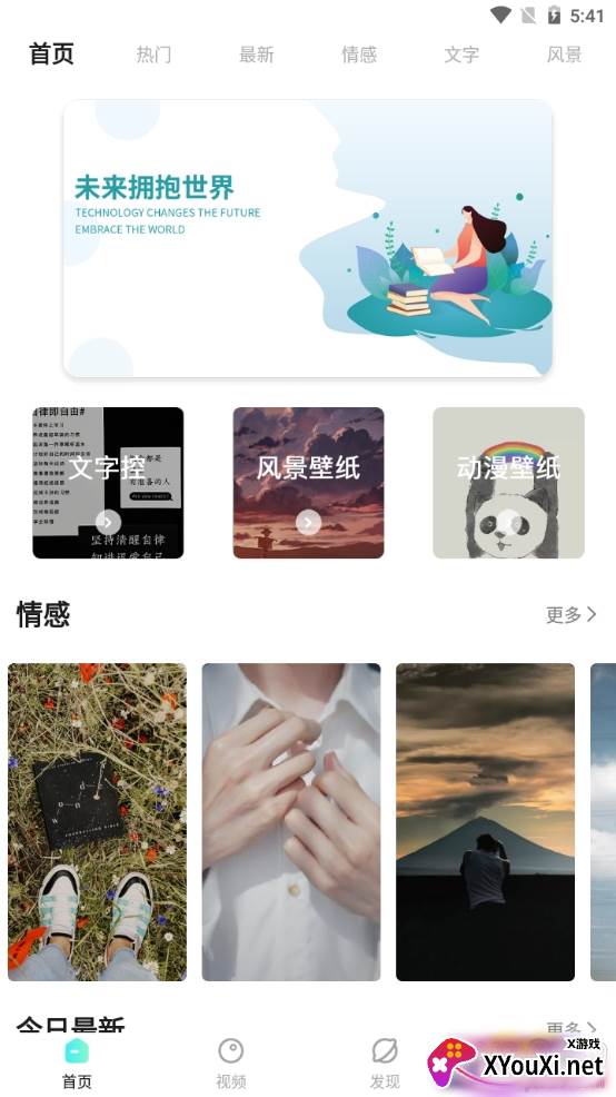 锁屏动态主题壁纸超清版 锁屏动态主题壁纸超清版