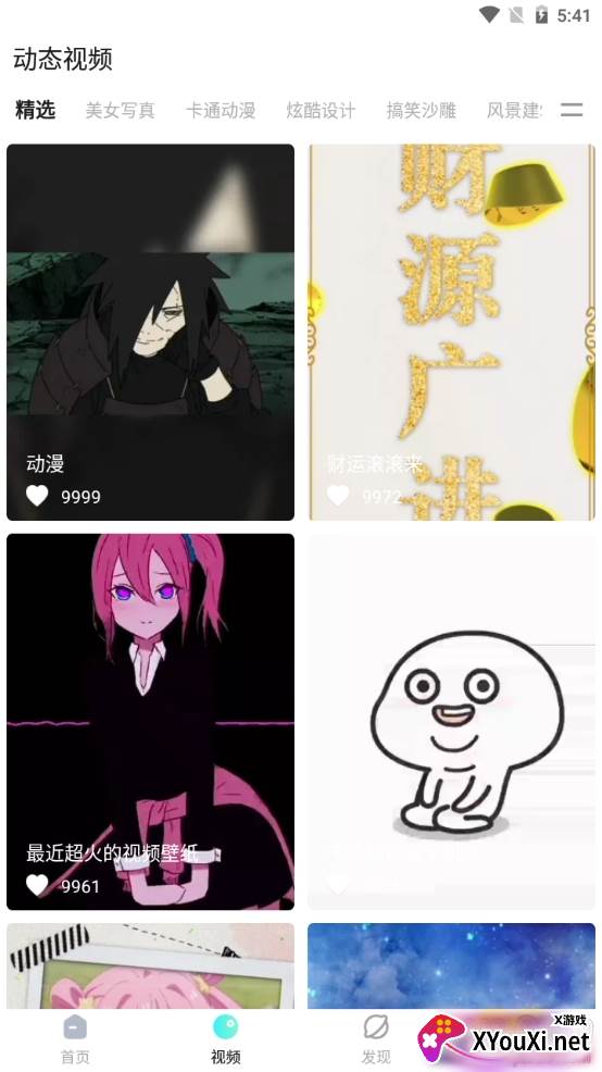 锁屏动态主题壁纸超清版 锁屏动态主题壁纸超清版