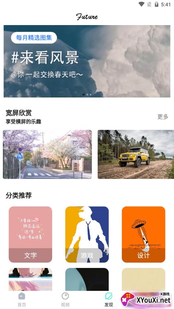 锁屏动态主题壁纸超清版 锁屏动态主题壁纸超清版